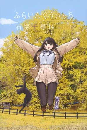 ふらいんぐうぃっち