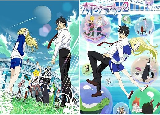 荒川アンダー ザ ブリッジ